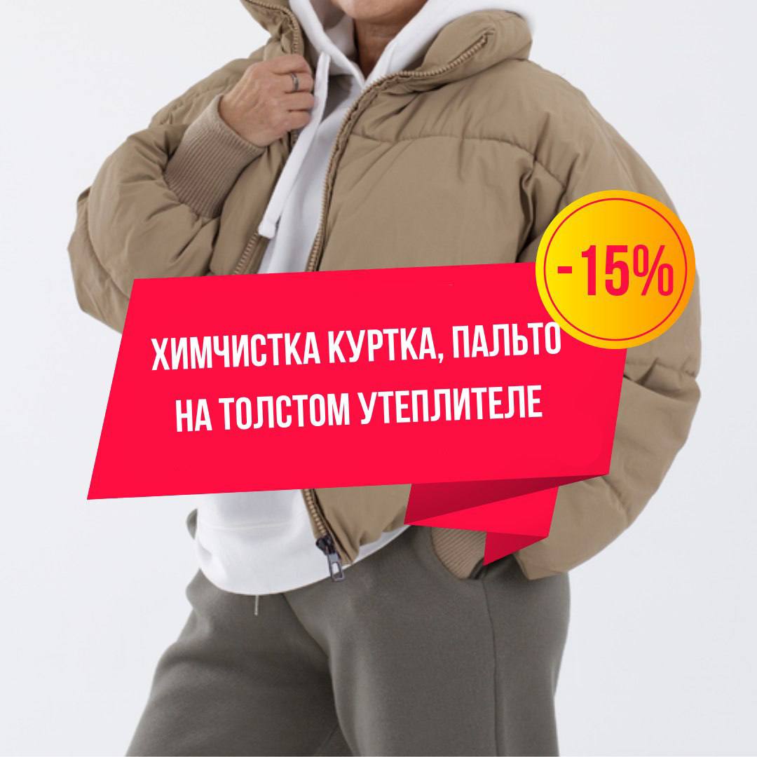 АН куртка, пальто на толстом утеплителе